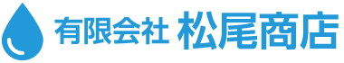 有限会社松尾商店